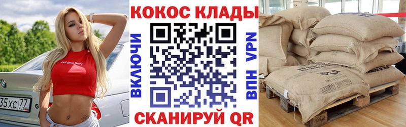 Cocaine Fish Scale  сколько стоит  Светлый 