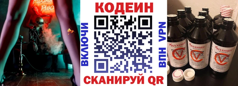 МЕГА ONION  Светлый  Codein Purple Drank 