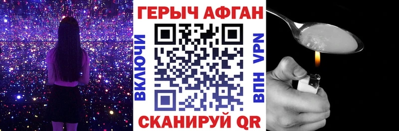 Героин герыч  ОМГ ОМГ ссылки  Светлый 
