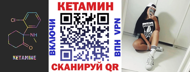 Кетамин VHQ  как найти   Светлый 